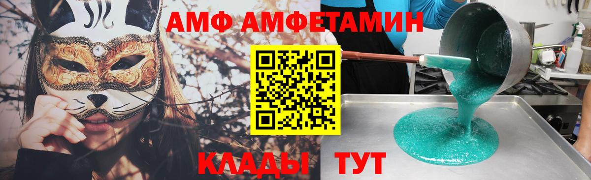 Amphetamine  Амфетамин 97%  Вход с VPN  АМФ  Сертолово 