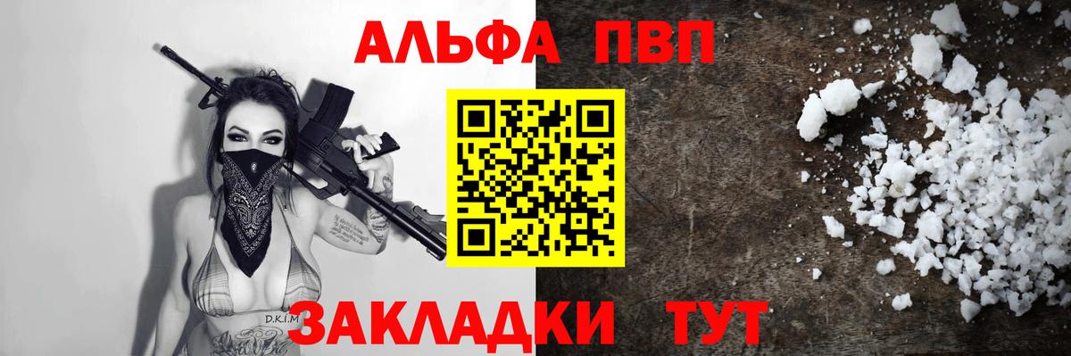 A-PVP крисы CK  Вход с VPN  Сертолово  APVP крисы CK 