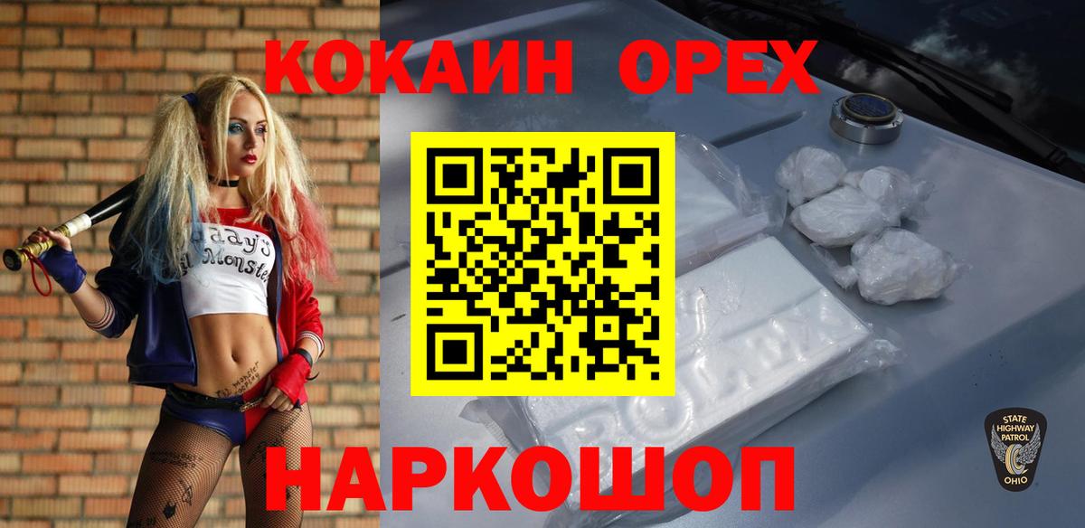 COCAIN Боливия Сертолово
