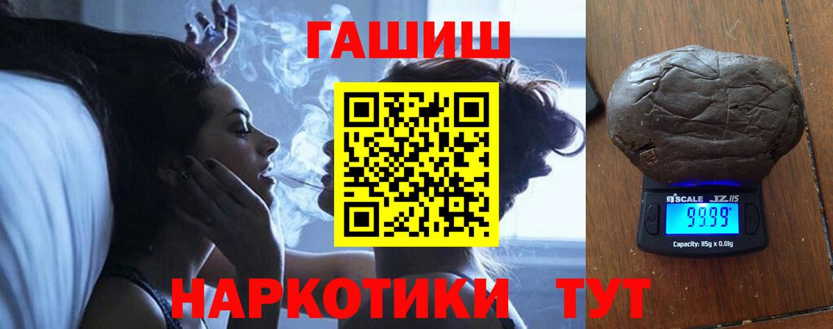 ГАШИШ AMNESIA HAZE  Вход с VPN  Сертолово  ГАШ Ice-O-Lator 