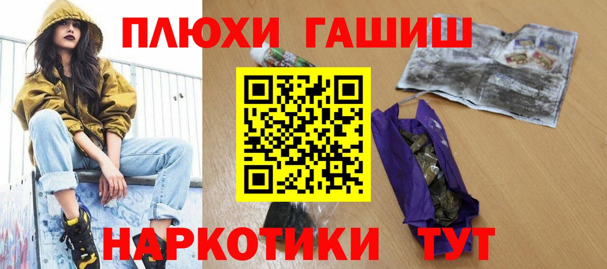 ГАШИШ hashish Сертолово