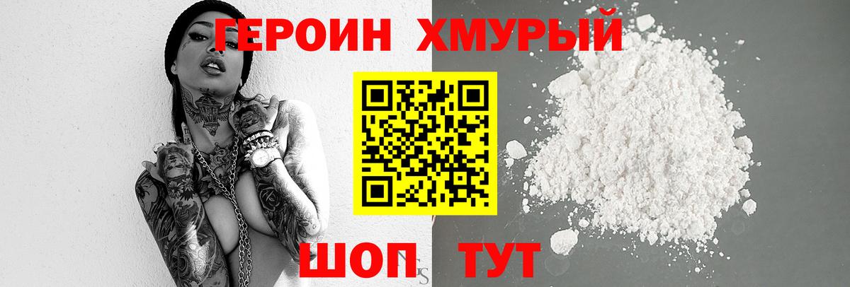 ГЕРОИН афганец  Вход с VPN  ГЕРОИН  Сертолово 