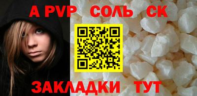 крисы Северобайкальск