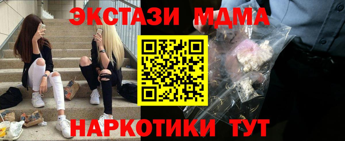 Сертолово  МДМА Molly  MDMA молли  Вход с VPN 