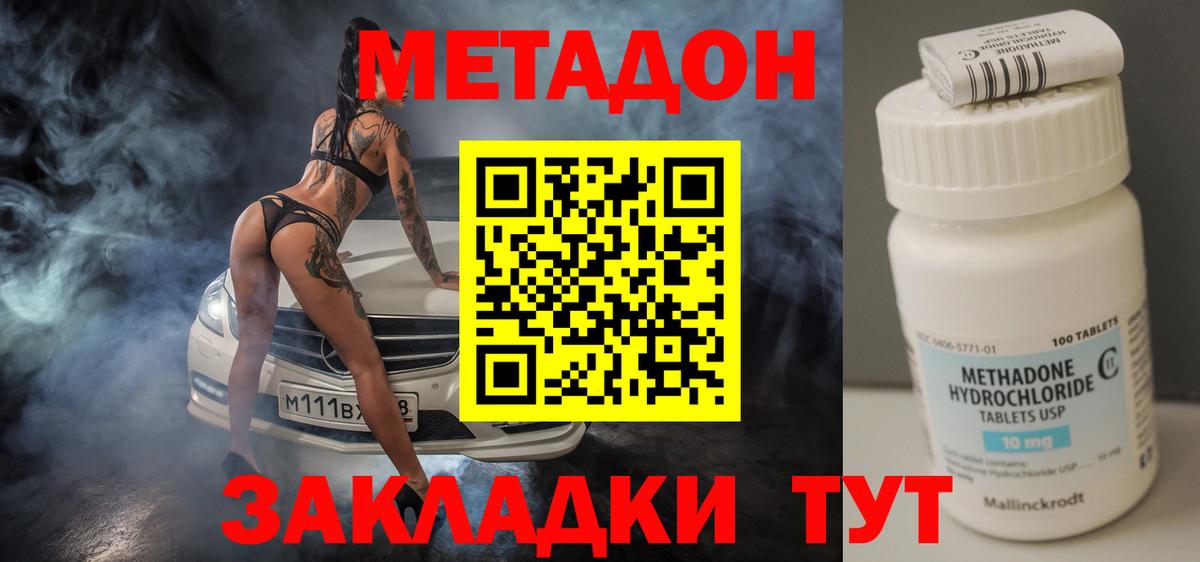 Сертолово  Метадон кристалл  Вход с VPN 