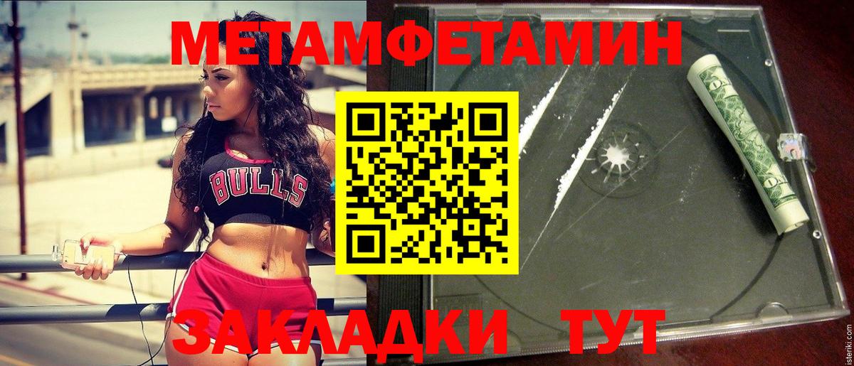 МЕТАМФЕТАМИН витя Сертолово